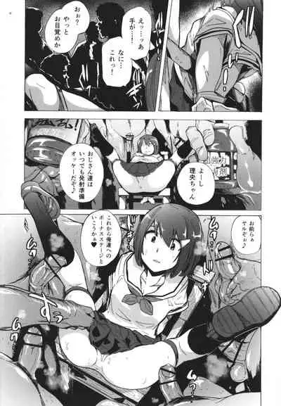 GAME OF BITCHES the escape