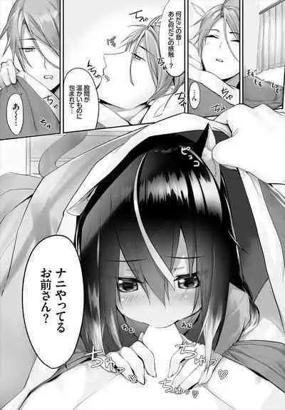 [Kyougoku Touya] Orokamono wa Nekomimi Dorei ni Izon suru ~Hajimete no Choukyou Seikatsu~ 01-19