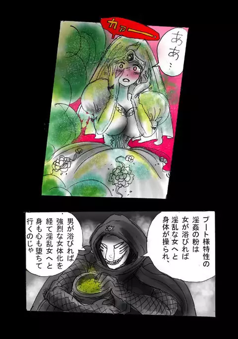 Kyōsei jingai-ka jigoku last