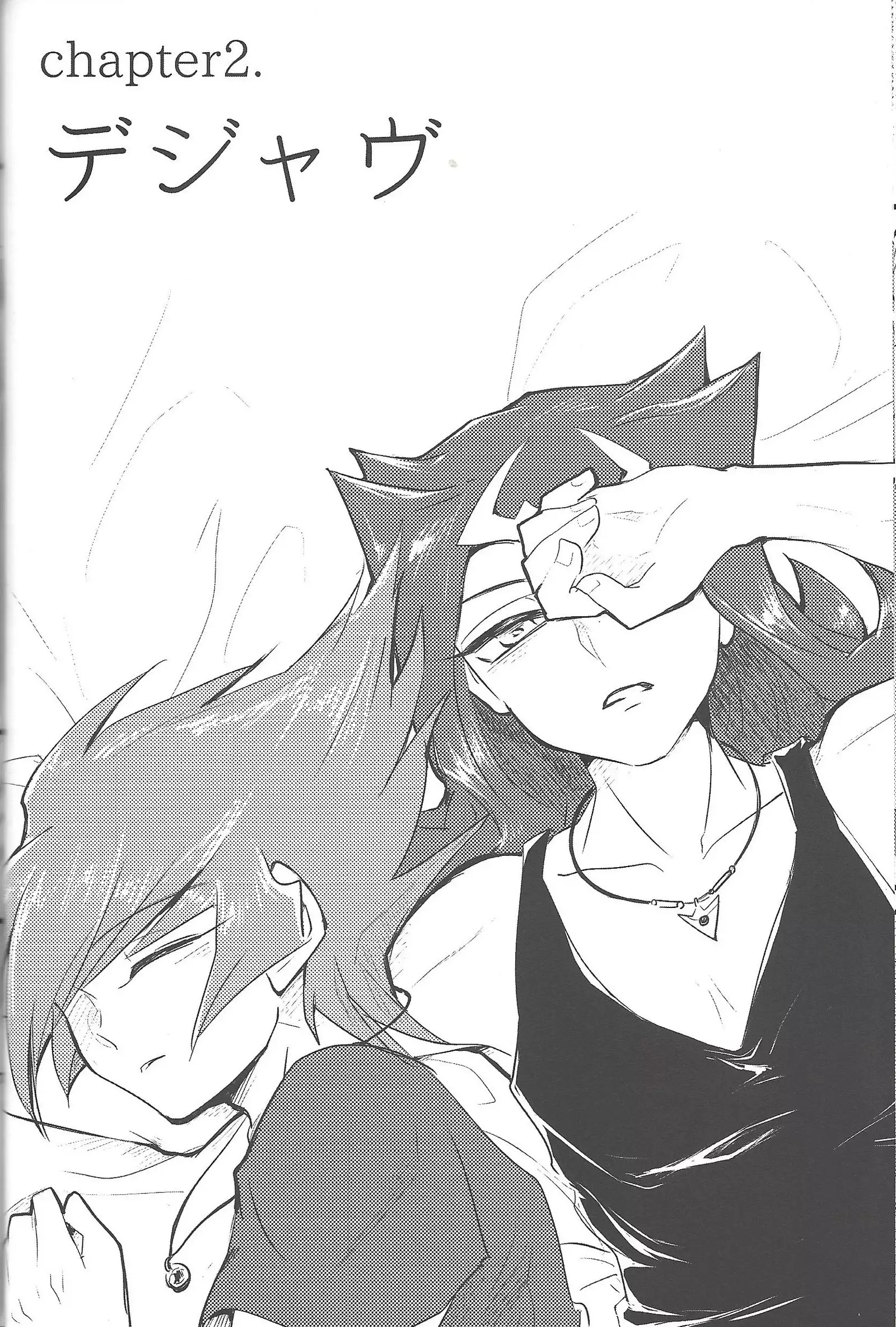 Eigō kaiki no numa soko