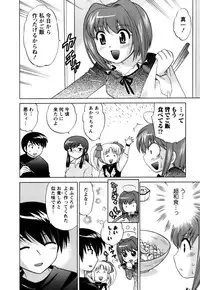 [Kotono Wakako] Colorful Commune Vol.1