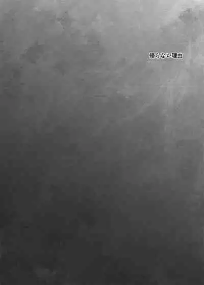 Kaeru Basho Zenpen Jecht