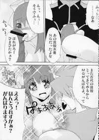 (C76) [dicca (Suemitsu Dicca)] MOE de Eroi no Sairokushuu (Master of Epic)