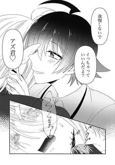 [Soborodonburi (Yuki Tarou)] Azu-kun ga Iruma-kun no menomaede a●ru o ijiru dake no hon (Mairimashita! Iruma-kun)