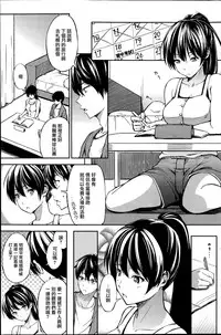 [Sanjurou] Hysteric Steady (COMIC Shitsurakuten 2015-10) [Chinese] [無邪気漢化組]
