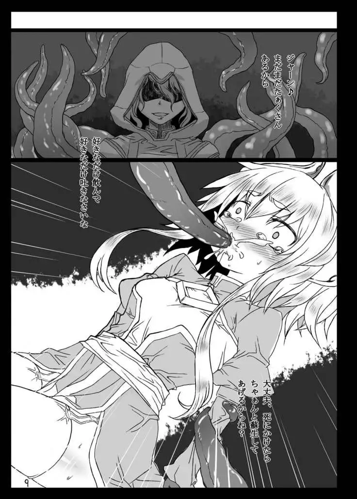 Dorei ni Kami wa Inai