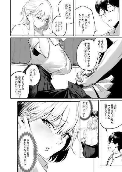 Sei Chishiki 0 no Doukyuusei ni Ore no Onanii o Mi rareta Kekka...