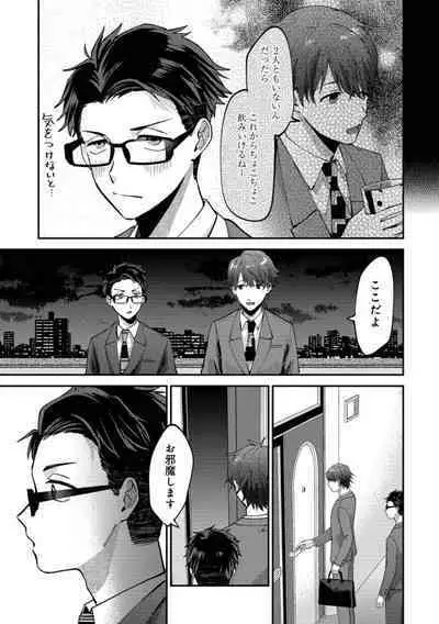 Boku wa Onii-chan no koto ga Suki desu. 1