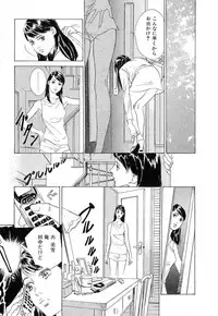 [Hazuki Kaoru] Shuuchi no Jikan - Time of shame