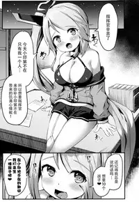 (COMIC1☆13) [ROCK CLIME (Danbo)] Portland no Yawaraka na Tawawa - Soft TA-WA-WA of Portland (Azur Lane) [Chinese] [脸肿汉化组]