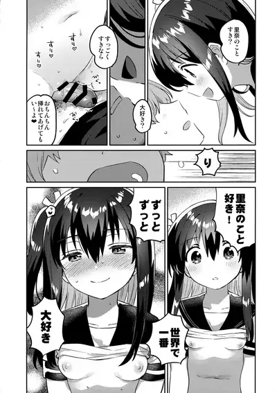 (C99) [squeezecandyheaven (Ichihaya)] Tsukurou! Risou no Imouto