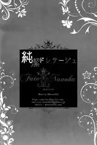 (C93) [Ameiro (Nanashiki)] Junketsu Dressage (Mahou Shoujo Lyrical Nanoha) [Chinese] [大友同好会]