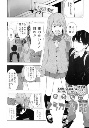 COMIC 高 2016年7月号 Vol.9