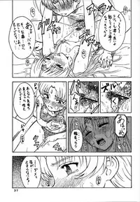 (Shiori To Saori No Orusuban Shiyo!!) [Oretachi Misnon Ikka (Misnon the Great, Misnon Blue)] Tsuihou Kakugo Ver 7.0 - Seikai Tokushuu 3 (Seikai no Monshou)