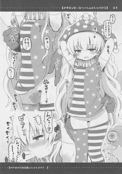 [Nigawarai Yashiki] Doukashiteruze! (Touhou Project)