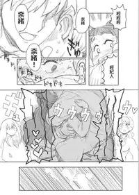 (C86) [LaplaceDotCom (Nikuname)] Rin Nao Karen to Chotto Ecchi na Game o suru dake no Hon (THE IDOLM@STER CINDERELLA GIRLS) [Chinese]