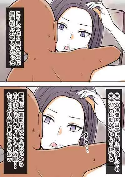 STOP-ten Soushuuhen 2