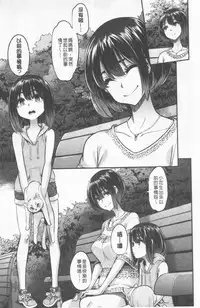 [ShindoL] Henshin + 4P leaflet [Chinese]