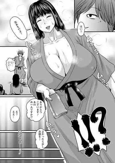 Uwaki ja Sumanai... - Je suis devenu sérieux au lieu de tricher