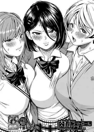 Body Control App 1-4