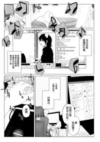 (Reitaisai 9) [Chemical Janky (Shiori)] Niconama Hata-tan (Touhou Project) [Chinese] [沒有漢化]