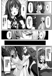 [Shiokonbu] Fanaticism [Chinese] [無邪気漢化組]