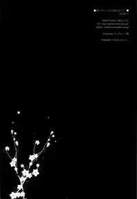 (Mimiket 26) [Petite＊Cerisier (Sakura Hanpen)] Boku no Pet ga Shoujo ni Natte. [English] [SMDC]