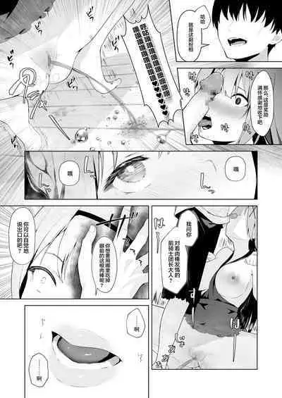 [Seika Kairaku Shoten (Akausu Ko)] Daraku Taishitsu -Onnanoko o Dame ni Suru Oji-san ni Tsukamatte Shimau Hime Kishi Monogatari- [Chinese] [白杨汉化组] [Digital]