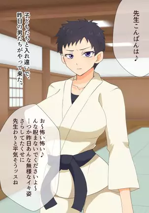 Mesu Shihan ~Onna Shihan ga Doujou no Kanban o Torimodosu Tame ni Sex Suru Hanashi~