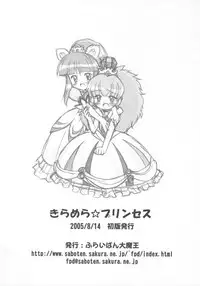 (C68) [Furaipan Daimaou (Chouchin Ankou)] Kiramera Princess (Fushigiboshi no Futagohime)