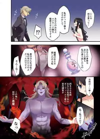 [TSF no F (Kurimoti Tiduru, Hoshina Meito)] Fukushuu no Hate ni ~Onzoushi ga Nyotaika Sarete Bad End~