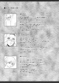(C92) [Shoujo Kousaku (eltole)] El toiu Shoujo no Monogatari X8 | Story of an Elf Girl X8 [English] [Brolen]