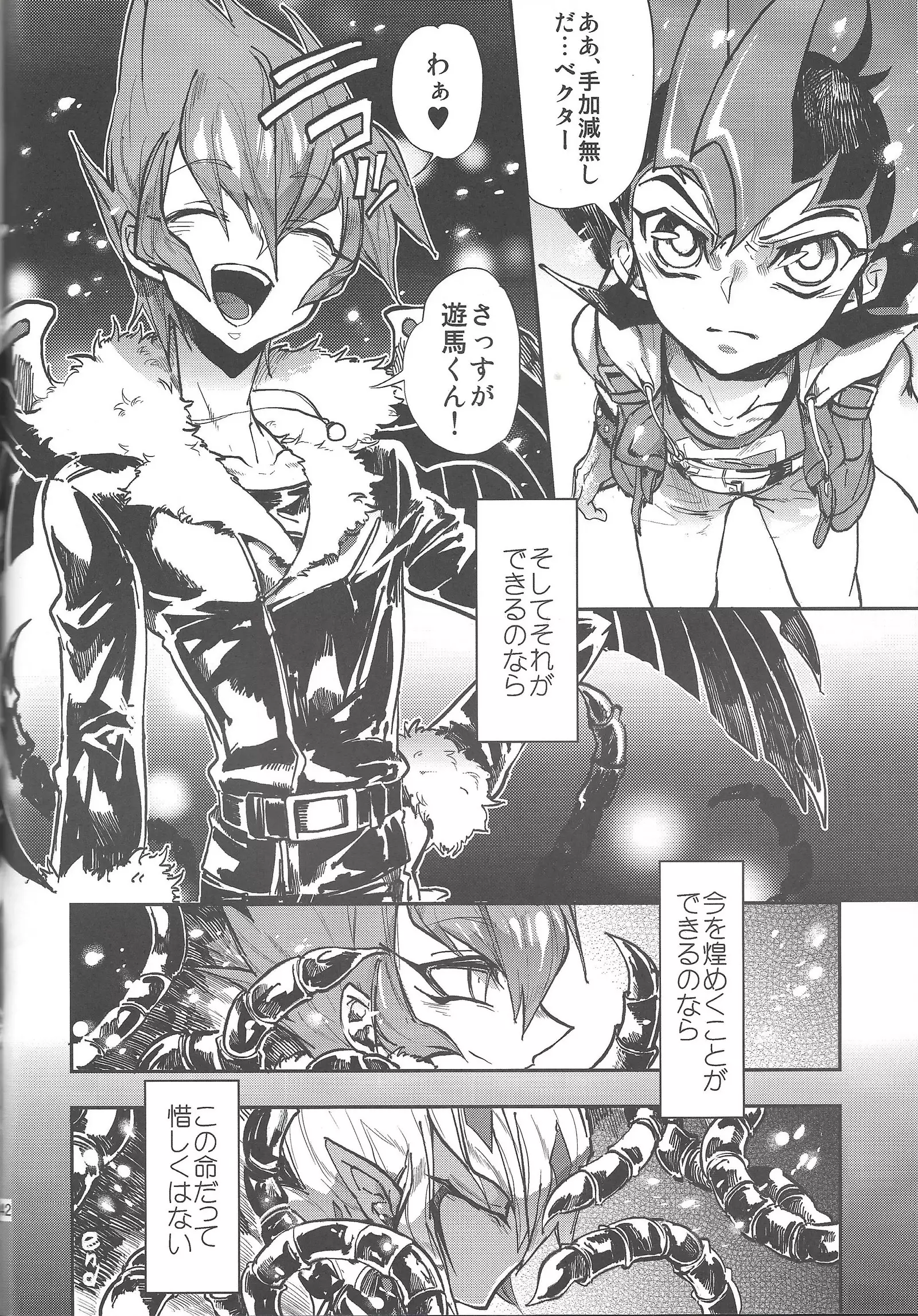 Obore kirameku barian-sama