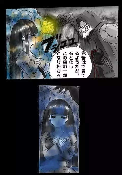 Kyōsei jingai-ka jigoku last