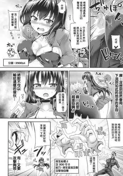 Futanari Gal Brave - Tsuiteru Gal Yuusha Isekai no ji ni Botsu