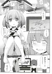 (C93) [Milk pudding (Jamcy)] Akane-chan Challenge! 2-kaime (VOICEROID)