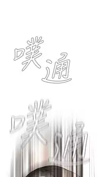 Take a Peek 偷窥 Ch.39~48 [Chinese]中文