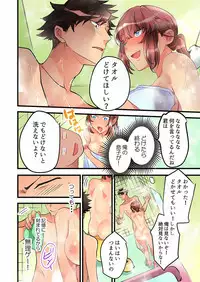 [Hatokonro] Onnanoko ga Ochita Saki wa, Ore no Musuko no Sakippo deshita Ch. 1-14 [Digital]