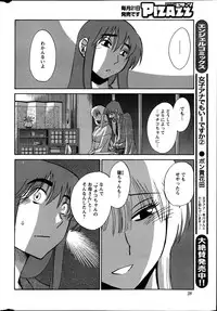 [Tsuya Tsuya] Hirugao Ch.01-02+04+14-28