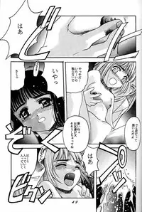 [Jiyuugaoka Shoutengai (Hiraki Naori)] Cardcaptor Sakura Act 3 Green Version (Card Captor Sakura)