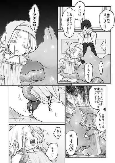 [VALE TUDO] 欠損少年、触手獣(と人間)からオナホ扱いされる