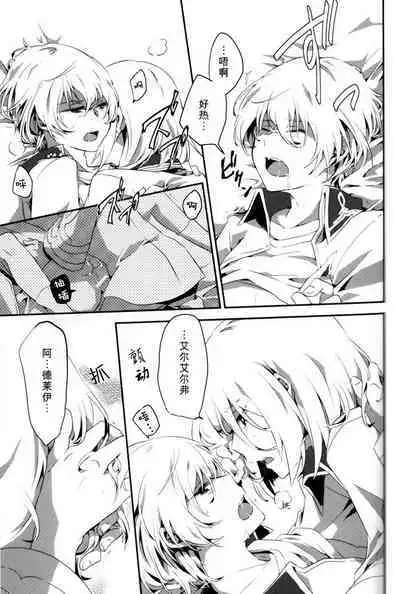 Yoake Mae | Before dawn