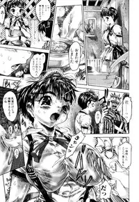 [Zero no Mono] Iku made Okashitemiru?