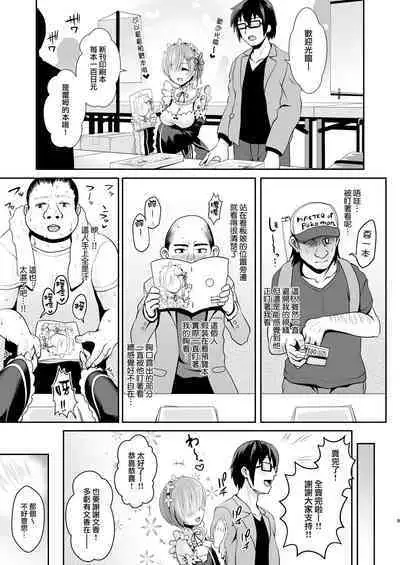 Tada no Joshidaisei datta Kanojo ga Chou Ninki Nagachichi Cosplayer ni Naru made