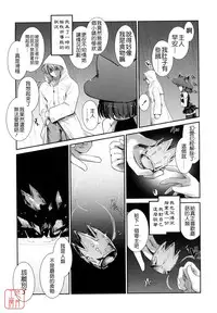 [Ni-bina mo totsumen-tai] nekokino to ame no machi (Fujimi komikkusu) (chinese)(悠月工房汉化)