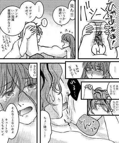 Canvas ni wa Kakenai Yoru