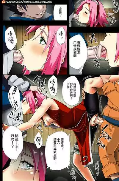 (C96) [Karakishi Youhei-dan Shinga (Sahara Wataru)] Nanahan no Himatsubushi (Naruto) [Chinese] [罗洁爱儿个人机翻] [Colorized] [Decensored]
