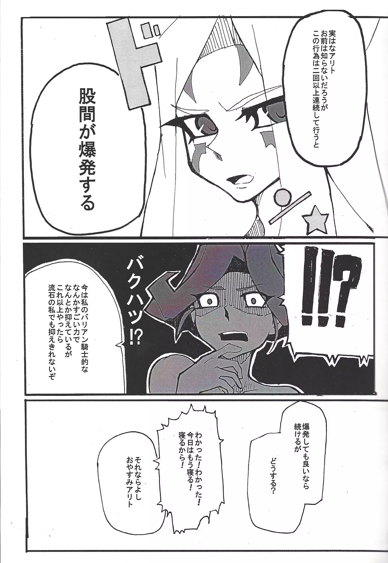 ALL stars In TOrridiy