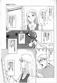 [Manno Rikyu] Reijou