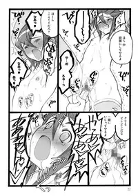 [Keuma] ERO Figure Ge [Digital]